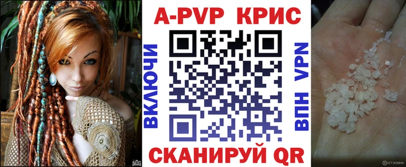 Альфа ПВП Соль  Купить  Бородино 