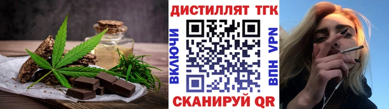 Печенье с ТГК марихуана  Купить закладки  Бородино 
