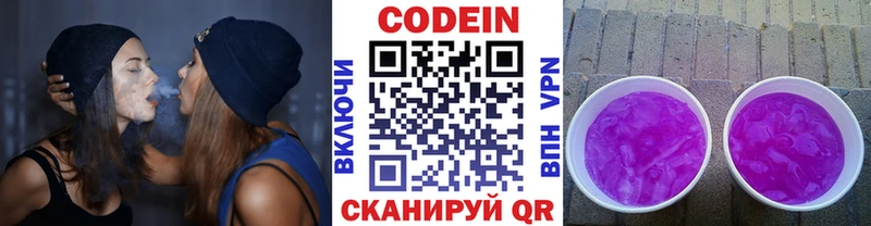 Купить где  Бородино  Кодеиновый сироп Lean напиток Lean (лин) 