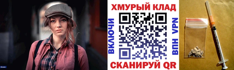 ГЕРОИН VHQ  Купить закладки  Бородино 