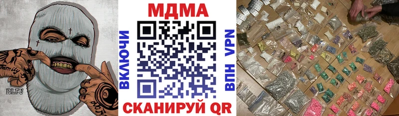 MDMA Molly  Купить закладки  Бородино 