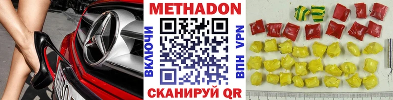 Купить  Бородино  Метадон мёд 